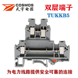TianyuTUKKB5 Terminal Block Double Layer 4 Square Two in Two Out Rail Terminal Uk2.5 Terminal Block cosmos