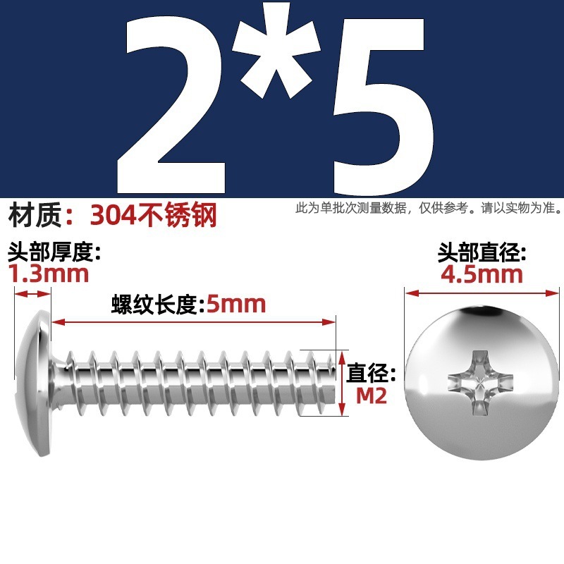 TBニッケルメッキ/黒/304ステンレス十字大平頭平尾タッピングねじキノコ頭ねじm3m3.5 m4|undefined