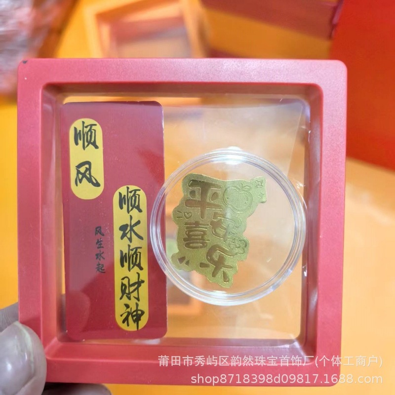 黄金手机贴搞钱要紧公主请发财好事连连手机金片活动中秋国庆礼品|undefined