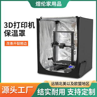 in stock 3D printer insulation cover flame retardant fireproof sound insulation dust cover moisture insulation box constant temperature ABS dust cover