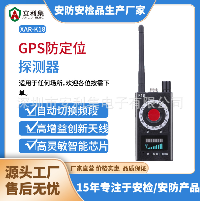 k18探测器酒店防偷拍反窃听防监听无线信号探测仪gps防定位探测器
