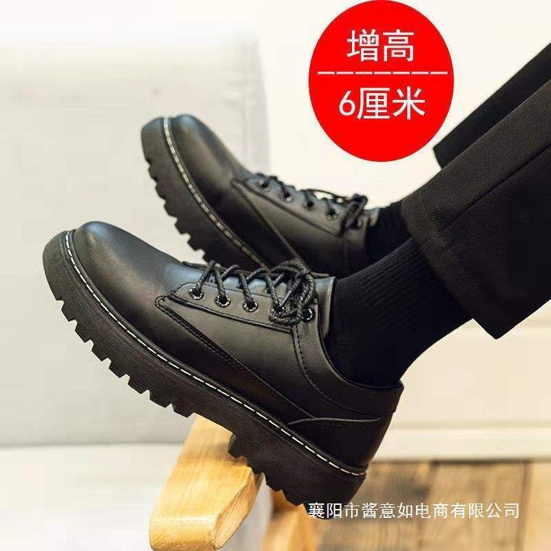 Thick-Soled Small Leather Shoes for Men, Korean Style Trendy British Platform Shoes, Trendy Shoes for Men, Ins Super Popular Height-Increasing Dad Shoes for Men