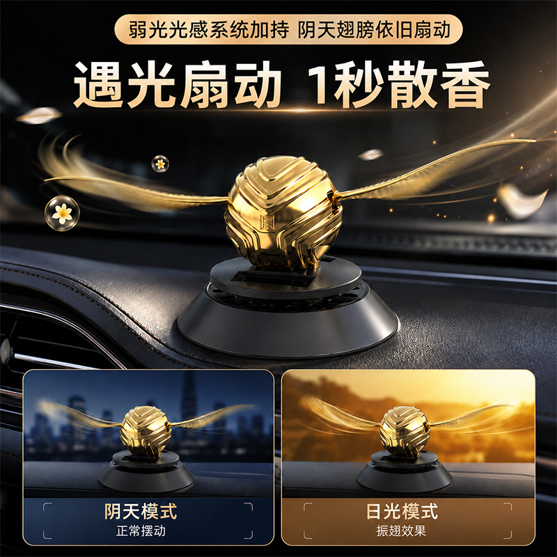 Sl Chinese Tesla Byd Car Owners' High-End Car Decorations and Accessories for Eliminating Odors, Deodorizing, and Removing Smoke Smells in the Car