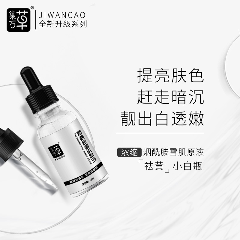 Nicotinamide Stock solution OEM machining Improve compact Fade fine lines face Essence liquid OEM wholesale