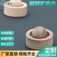 円球拡香木黒胡桃木香薫精油拡香器デスクトップ雰囲気木置物車載リビング木球