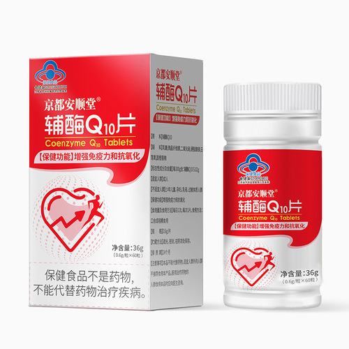 Coenzyme Q10 High Content Tablets for Adults - Immune System Enhancement Health Supplement - Antioxidant Coenzyme Q10 Tablets for Middle-Aged and Elderly