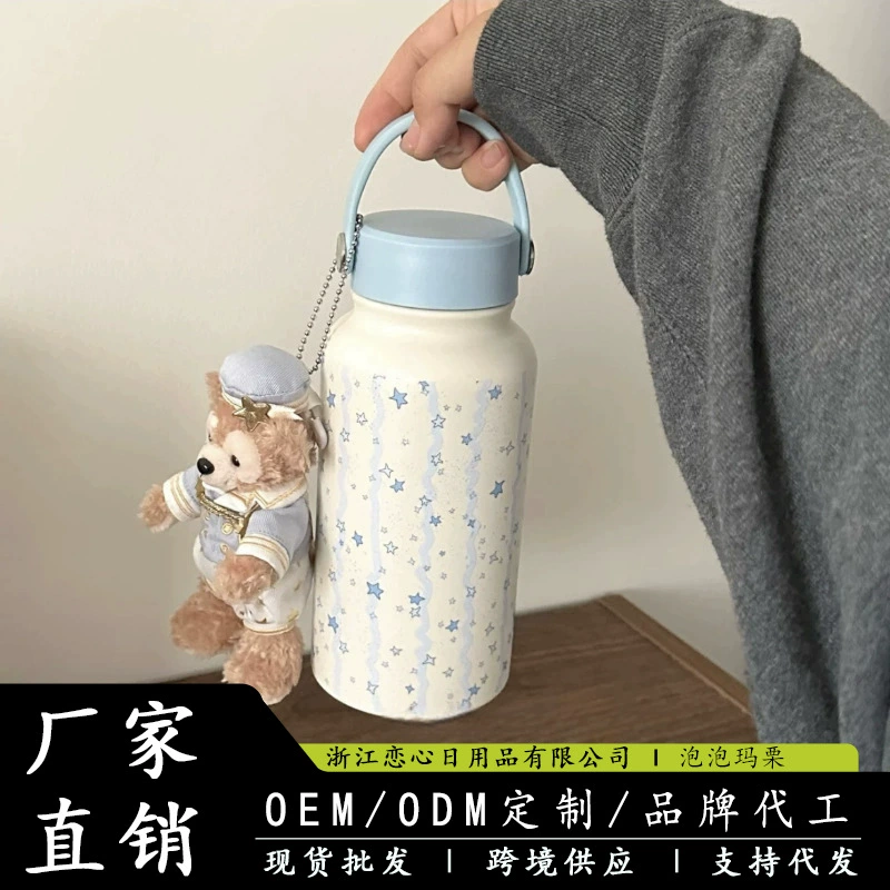 Blue Stars 2025 ручная чашка с большой емкостью воды чашка из нержавеющей стали портативный молочный кофе чашка