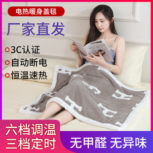 Electric Heating Blanket, Office Body-Warming Blanket, Removable and Washable Winter Body-Warming Artifact, Dormitory Leg-Covering Shawl