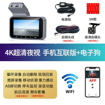 2026 New Model Car Dashcam, Driving recorder - 4k-mobile-phone-interconnection-version-mobile-playback-dashcam-playback-dashcam-no-card-requires-self-provision-single-lens