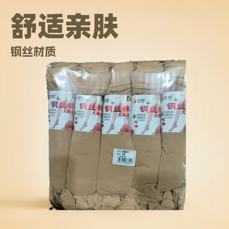 品牌亲肤透气琴烨钢丝袜男女适用款中筒地摊货源满包邮跑量款