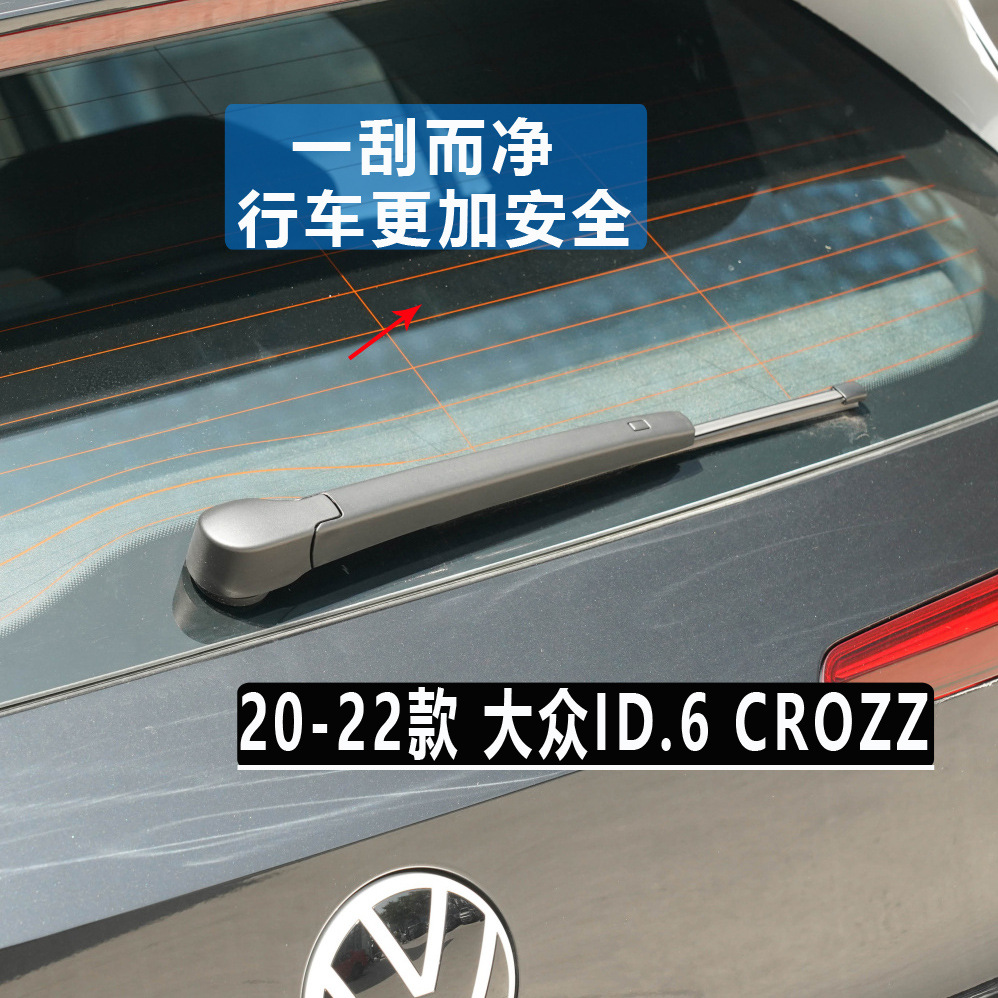 Suitable for Volkswagen Touran Tiguan L Rear Wiper Blade Langxing Wei Ling Polo Golf 7 Touran Rear Wiper Arm