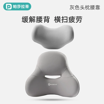 Car Lumbar Support Cushion for Driving, Main Driver's Seat Lumbar Pillow, Backrest Cushion, Car Seat Lumbar Support (Waist support) - waist-and-neck-combination-gray-hollow-breathable-european-cotton-core-italian-fabric