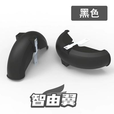 Electric vehicle mudguard, anti-skid wheel mudguard, auxiliary wheel, beginner's learning wheel, balance wheel mudguard (Electric vehicle fender) - black