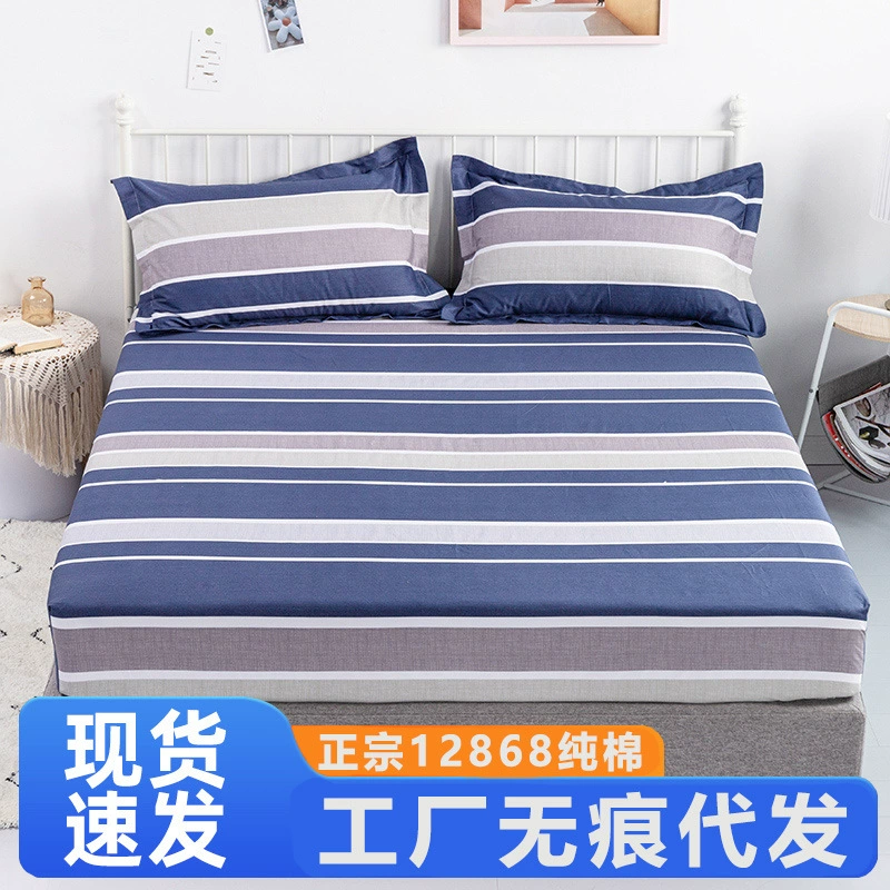 Простыня на резинке из чистого хлопка цельный наматрасник из чистого хлопка сшивание покрывало защитное покрытие оптовая продажа с фабрики прямая трансляция популярная цельная доставка