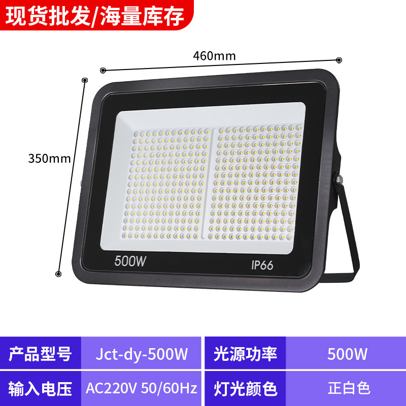 メーカー卸売 LED 投光器屋外防水照明超高輝度フィールドライトサーチライト広告リモートスポットライト|undefined