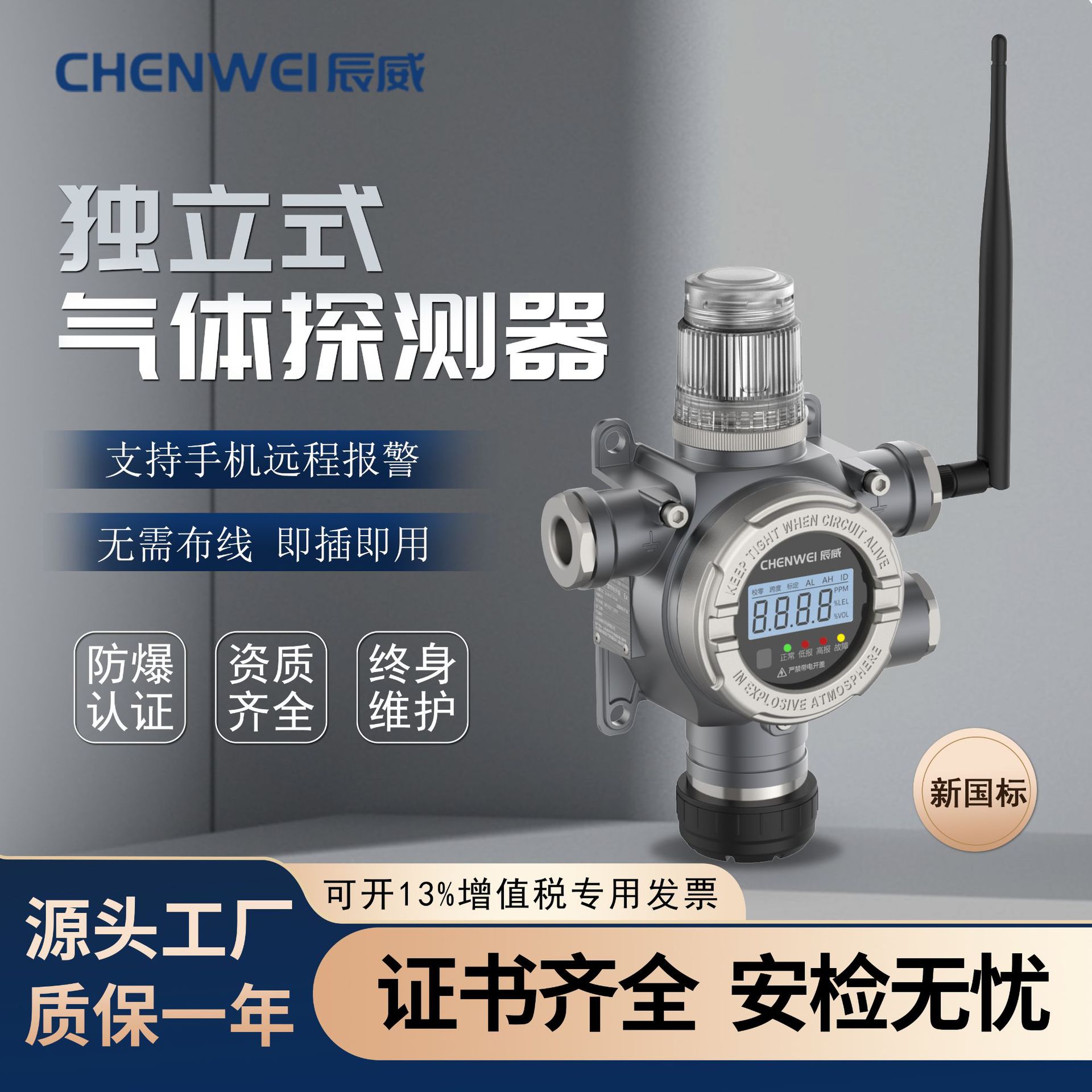 独立式可燃气体报警器商用餐饮煤气泄露检测仪硫化氢氨气探测器