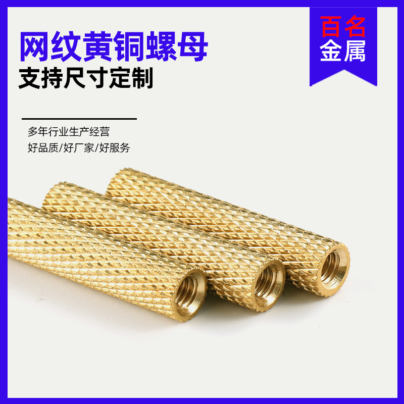 双通ロール花延長銅ナット非標準製作延長網紋直紋黄銅ナット鉛フリー環境保護黄銅|undefined