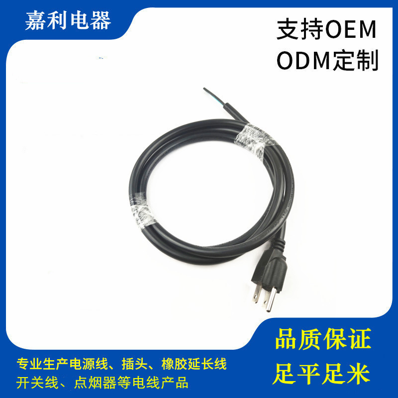日本插头电源线 日规美规三芯插头电源线 PSE认证 带品字尾梅花尾