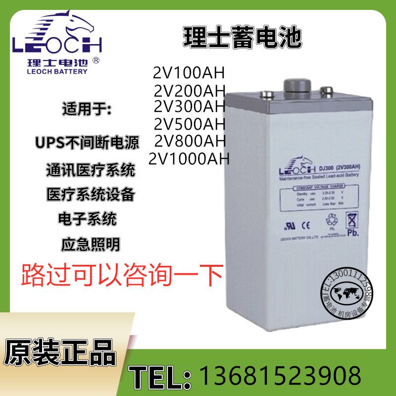 理士蓄电池2v300ah蓄电池DJ300直流屏/船舶/铁路  / 电厂通信基站