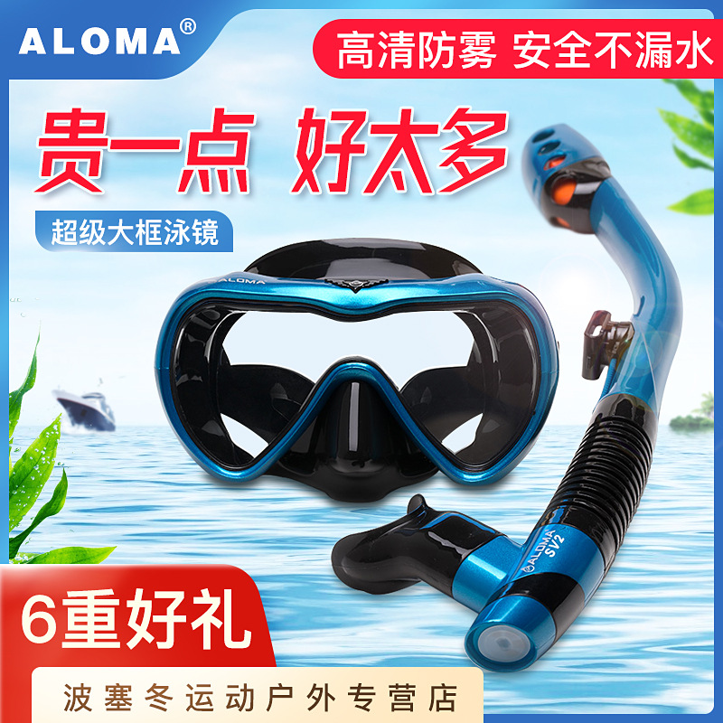 Glasses respirator children adult major Snorkeling Sambo face shield diving equipment high definition Swimming goggles