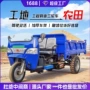 农用定制工地工程三轮车