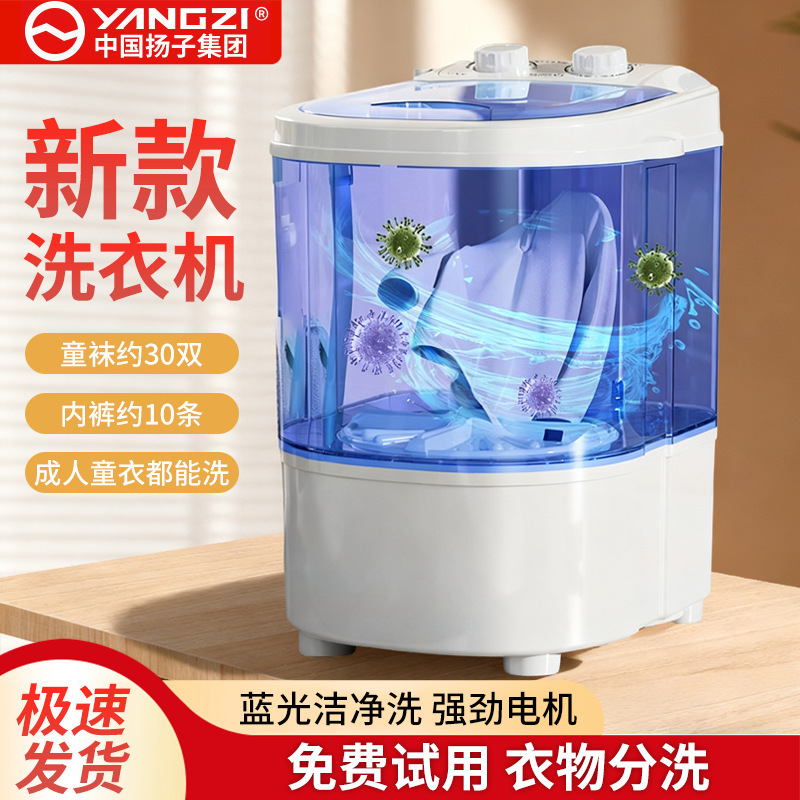 In-Stock Single-Load Small Washing Machine, Mini Washing and Spinning Combo for Home and Dormitory Use, Semi-Automatic Washing Machine for Students, Infants, and Children In-Stock Single-Load Small Washing Machine, Mini Washing and Spinning Combo for Home and Dormitory Use, Semi-Automatic Washing Machine for Students, Infants, and Children