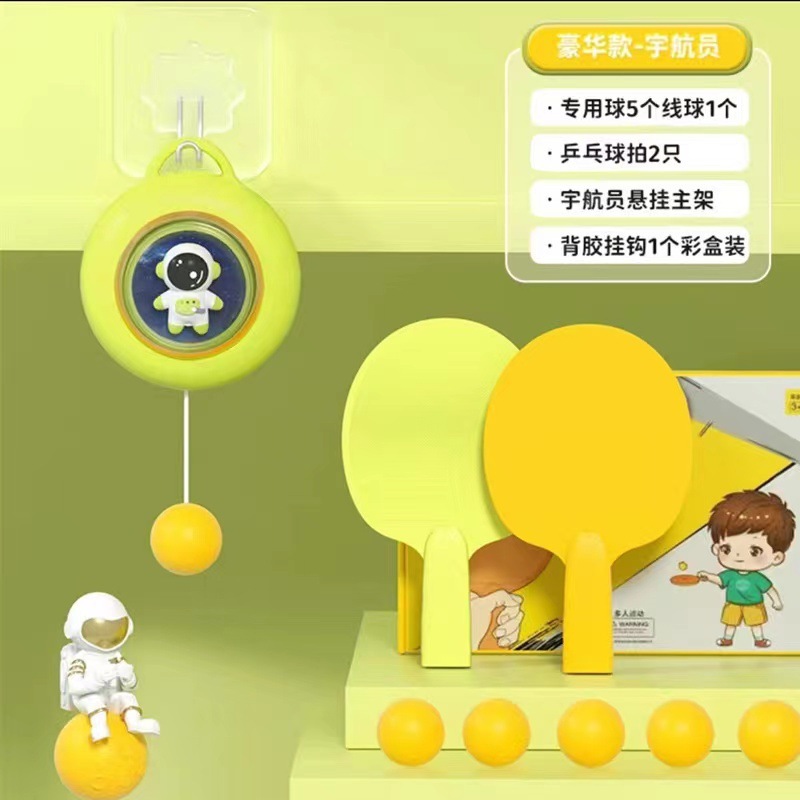 吊り式卓球訓練器宇宙飛行士のドーナツ卓球訓練器室内親子卓球|undefined