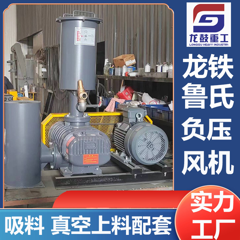 龙鼓 三叶罗茨风机鼓风机爆气增氧机污水处理批发商厂家直销