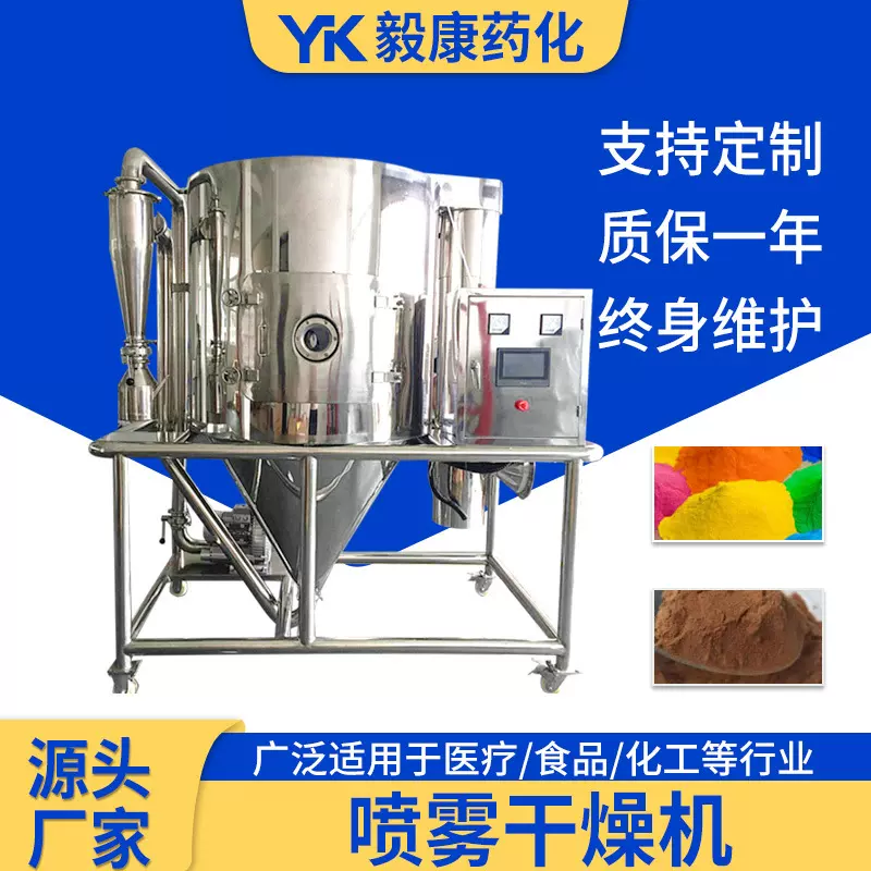 浓缩液喷雾干燥机水解植物蛋白液烘干设备大型立式离心喷雾干燥机