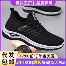 男鞋夏季休闲鞋新款飞织透气不臭脚轻便舒适运动鞋纯色百搭休闲鞋