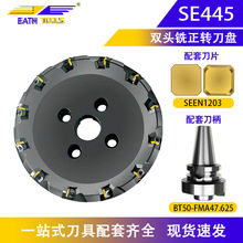 英制刀盘数控加工中心铣床445双头铣平面铣45度铣刀盘高硬度重型