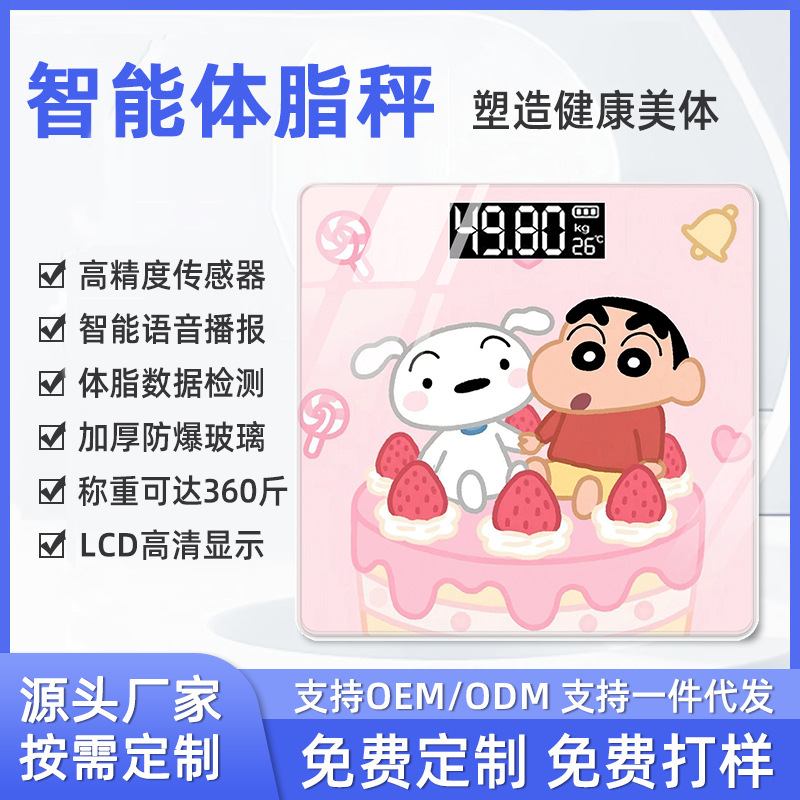 Smart Cross-Border Body Fat Scale Rechargeable Weight Scale Household Small Electronic Scale High-Precision Weighing Device Wholesale