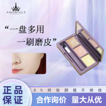 尔木正品萄多色遮瑕盘三色遮暇膏脸部修容遮黑眼圈防水遮斑雀斑痘
