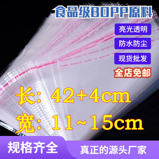 11~15*46cmOPP͸������С��Ʒ���lչʾ���۔�λ��з��m���b��