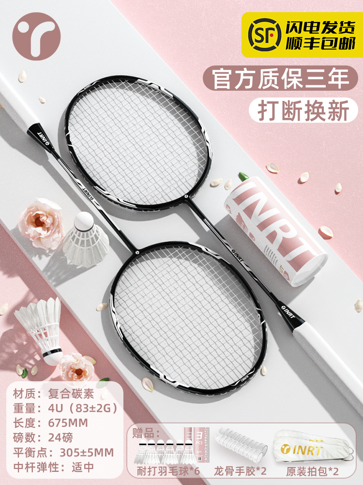 더블 라켓 - 피아노 블랙*2 [엔트리용으로 선호/공격 및 수비 모두] 4U 프리 6볼 완성 라켓