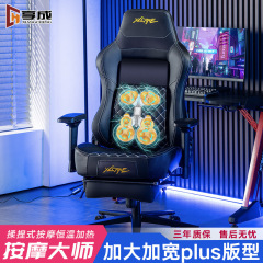 eスポーツチェア、マッサージ付き競技用ゲームチェア、昼休み、快適なリクライニングコンピュータチェア、長時間座っても疲れにくいゲーミングチェア