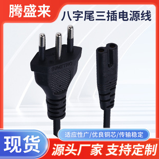 Brazil gauge three-plug 8-tail power cord Swiss standard plug audio printer sealing machine AC adapter line