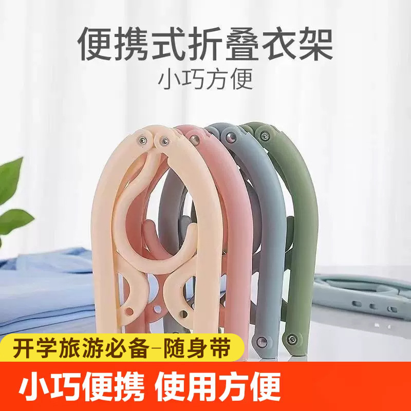 旅行寮の学生のための厚みのある折りたたみ衣類ラック、自宅での出張、ポータブル衣類ラック、大人用の滑り止め衣類ラック|undefined