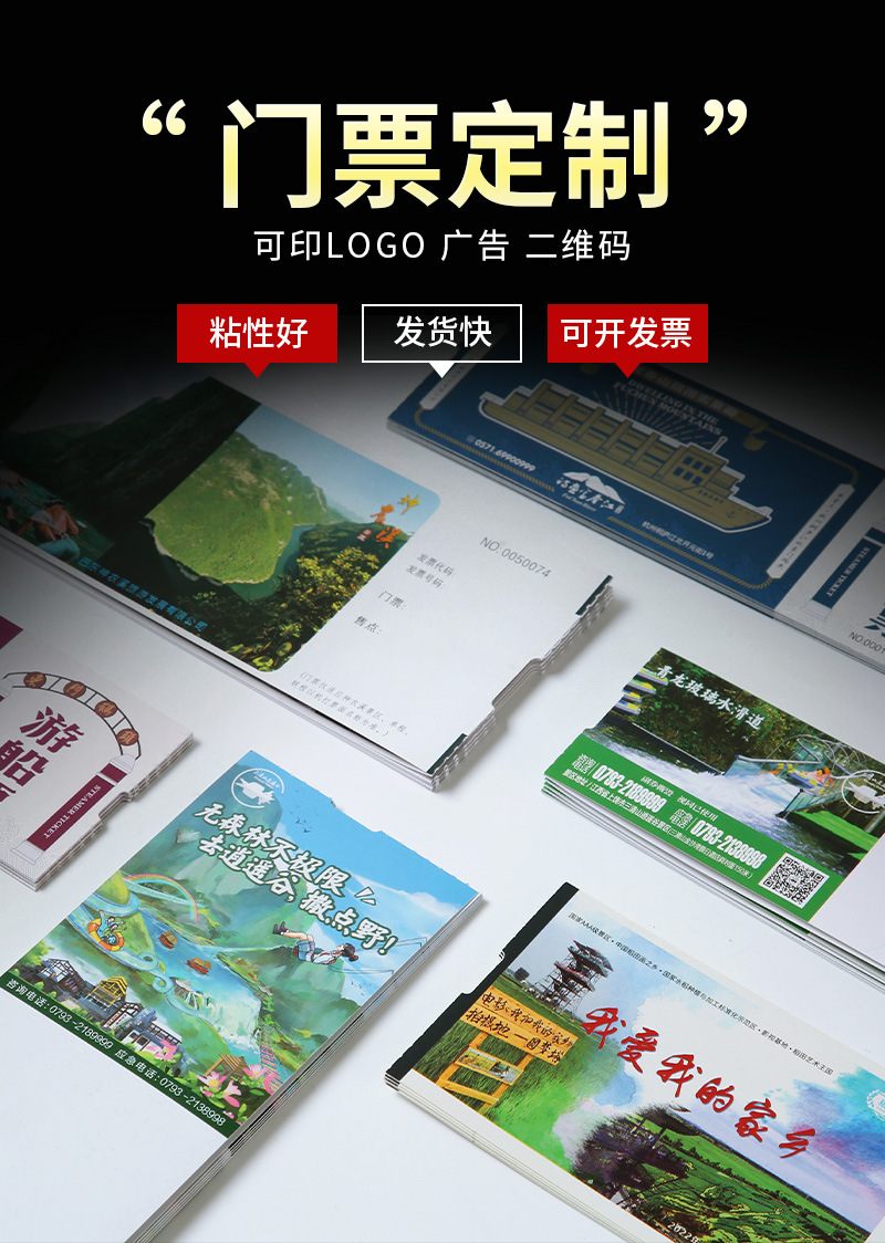 双面景区门票印刷防伪二维码景点游乐园演唱会铜版纸跨境热销标签-阿里巴巴