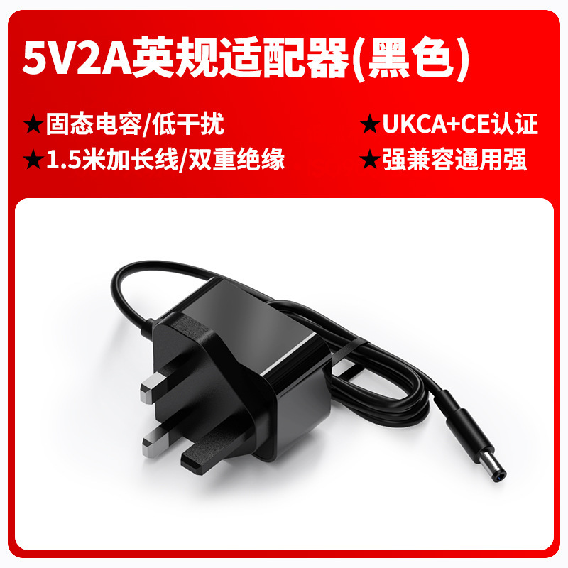 5v1a香港版電源アダプタ英規ukca認証5v2aシンプル白色横型電源アダプタ|undefined