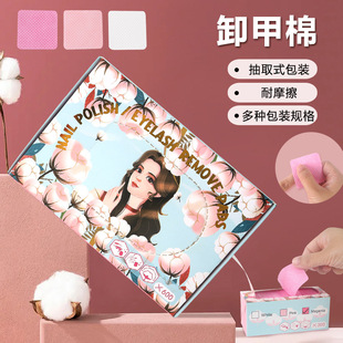 Manicure Magic Wipe, Clean Cotton Pads That Do Not Shed Lint, Eyelash Glue Bottle Mouth Wiping Cloth Cotton Pads, Special for Manicure