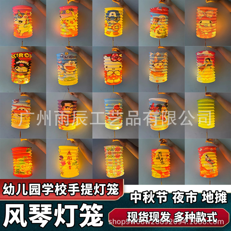 Mid-Autumn Festival Cartoon Ancient Style Paper Lanterns for Children, Portable Accordion Light-Up Small Lanterns, Traditional Foldable Hanging Decorative Lanterns Mid-Autumn Festival Cartoon Ancient Style Paper Lanterns for Children, Portable Accordion Light-Up Small Lanterns, Traditional Foldable Hanging Decorative Lanterns