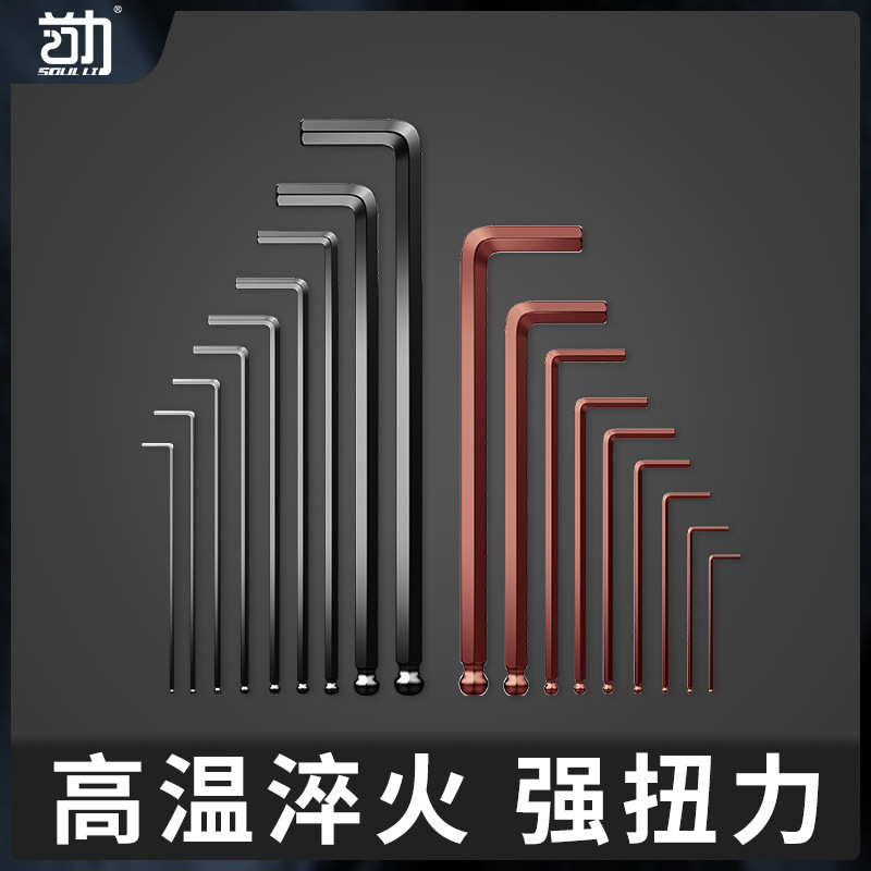 首力内六角扳手套装自动组合六棱单个六角匙内六方六角螺丝刀工具|undefined