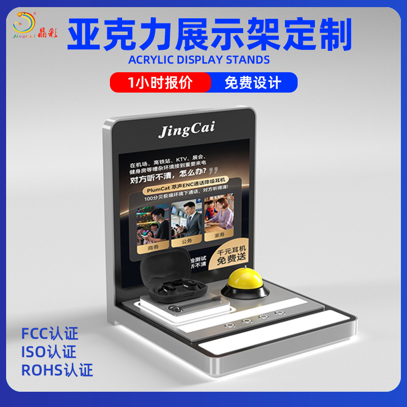 Acrylic Display Stand for Bluetooth Speakers, Headphone Display Stand, Watch Display Stand, Acrylic Display Rack