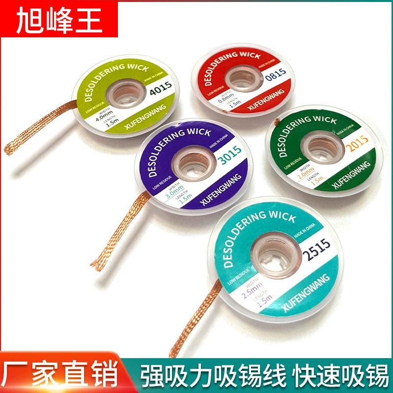 Xufeng Wang высасывает оловянную проволоку