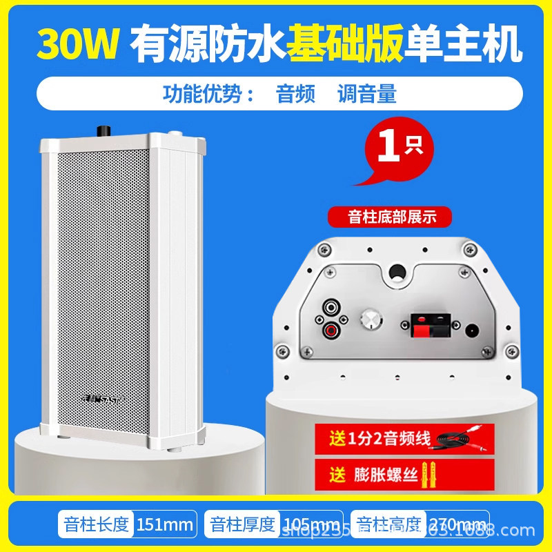 Xianke ST501 columna de sonido activo Bluetooth de audio al aire libre impermeable al aire libre comercial montado en la pared altavoz de difusión