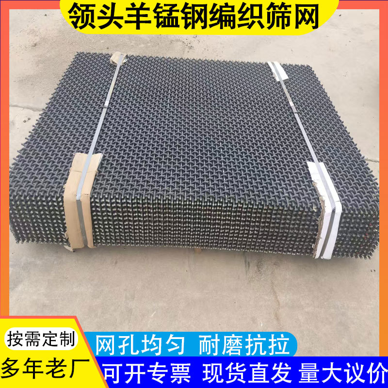 铁丝矿筛网黑钢筛沙网砂石料筛分用振动筛片矿山筛网65锰钢筛网