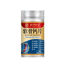 北京同仁堂软骨钙片120片中老年人补钙维生素批发代发