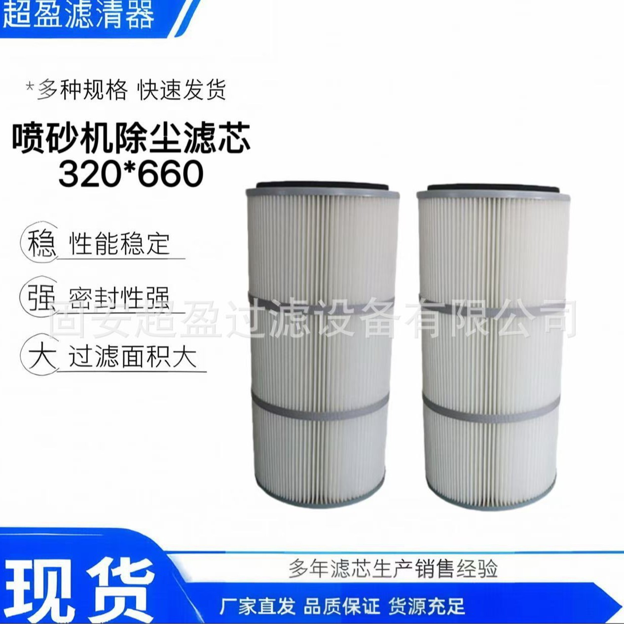 供应工业除尘滤芯滤筒 喷砂机抛丸机喷粉喷涂粉尘滤芯325X660