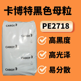 ͨ�ÿ� Cabot�����غ�ɫĸ��PLASBLAK PE2718�h�����ߺڶȸ߹��